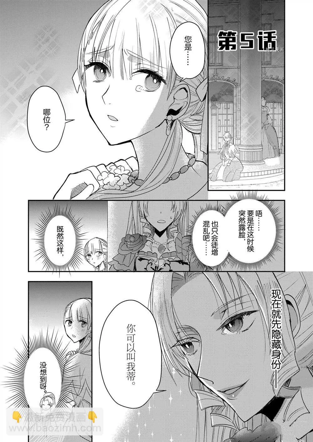 第5话 第1页