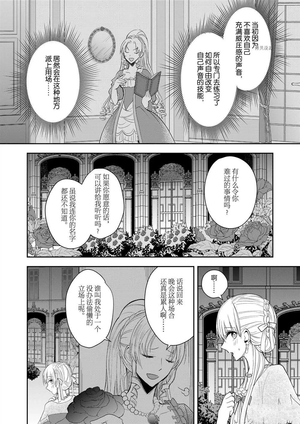 第5话 第2页
