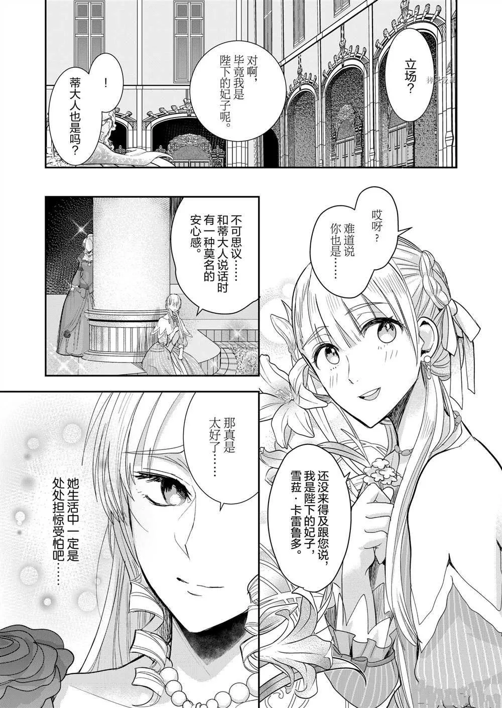 第5话 第3页