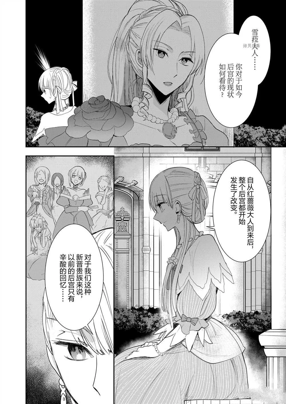 第5话 第4页