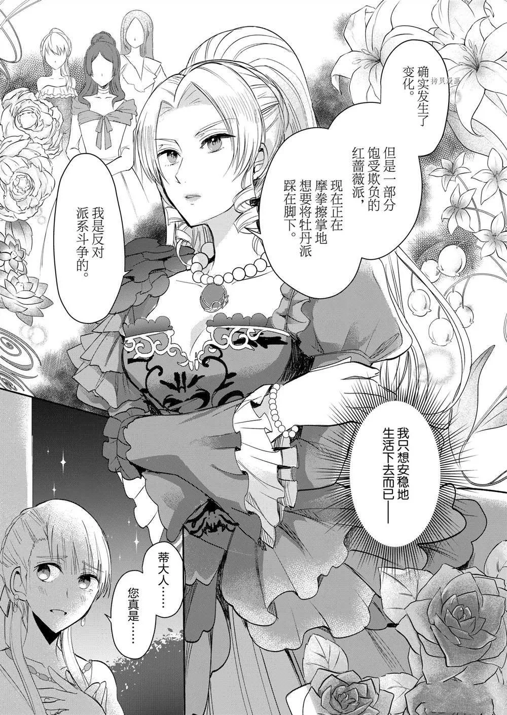 第5话 第5页