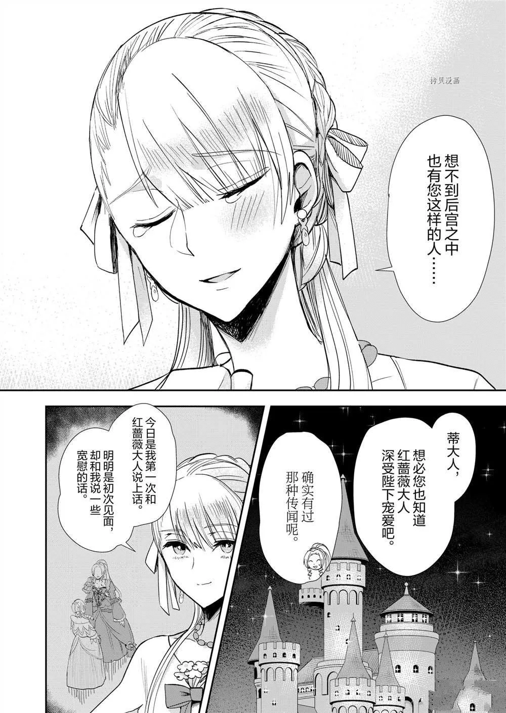 第5话 第6页