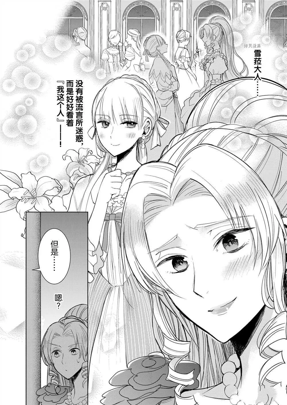 第5话 第7页