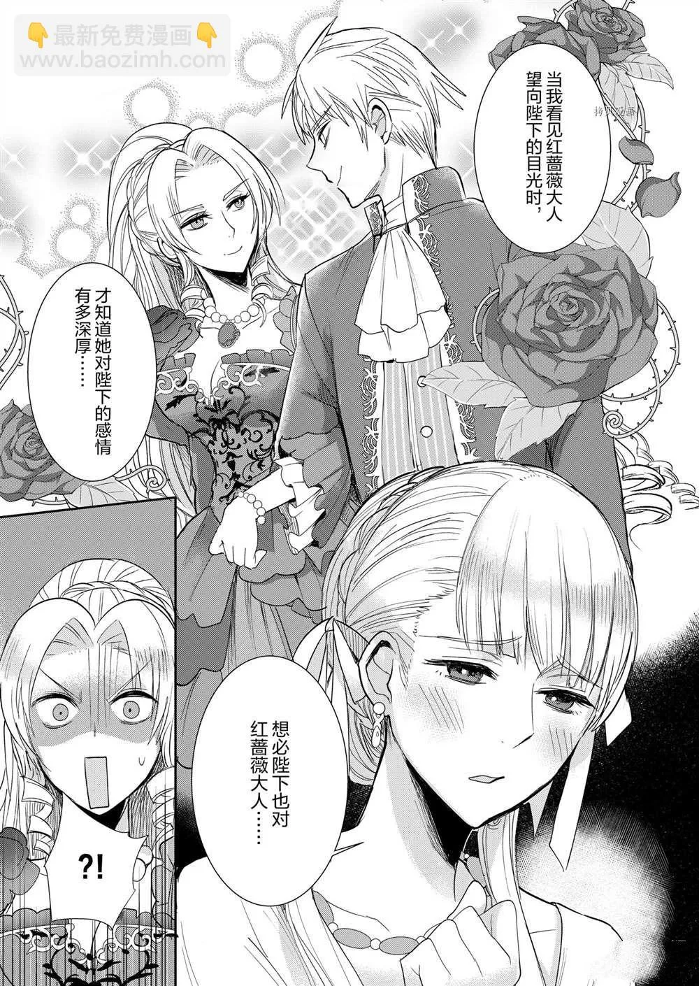 第5话 第8页