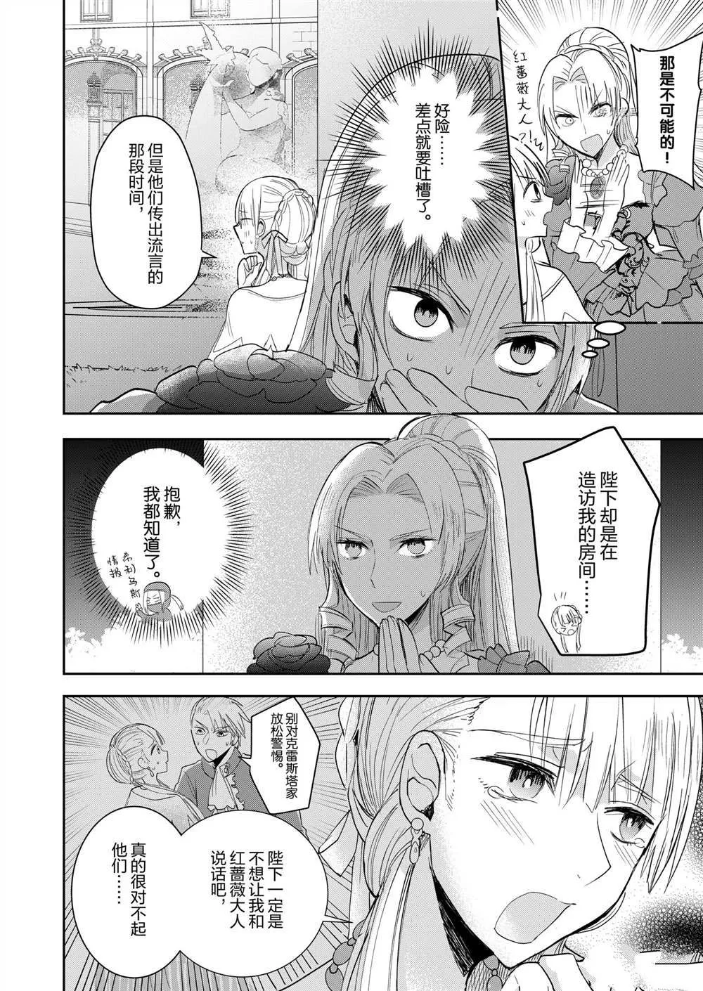 第5话 第9页
