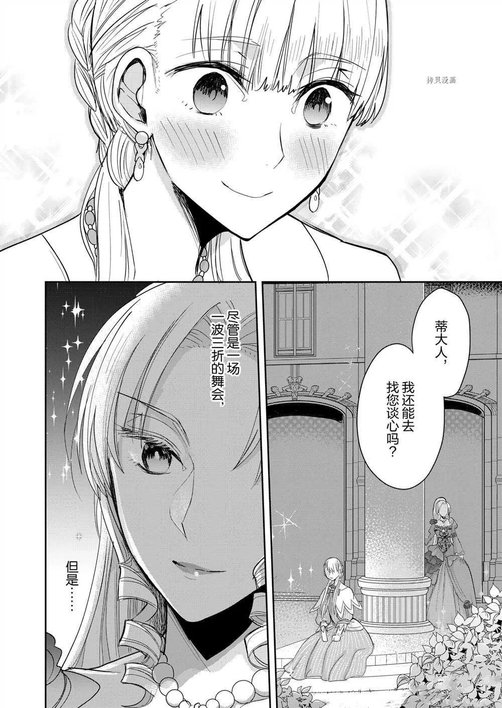 第5话 第11页