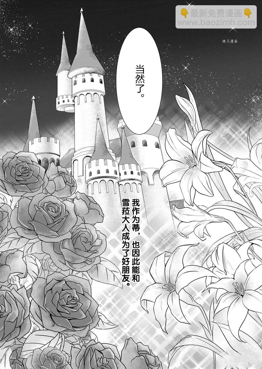 第5话 第12页
