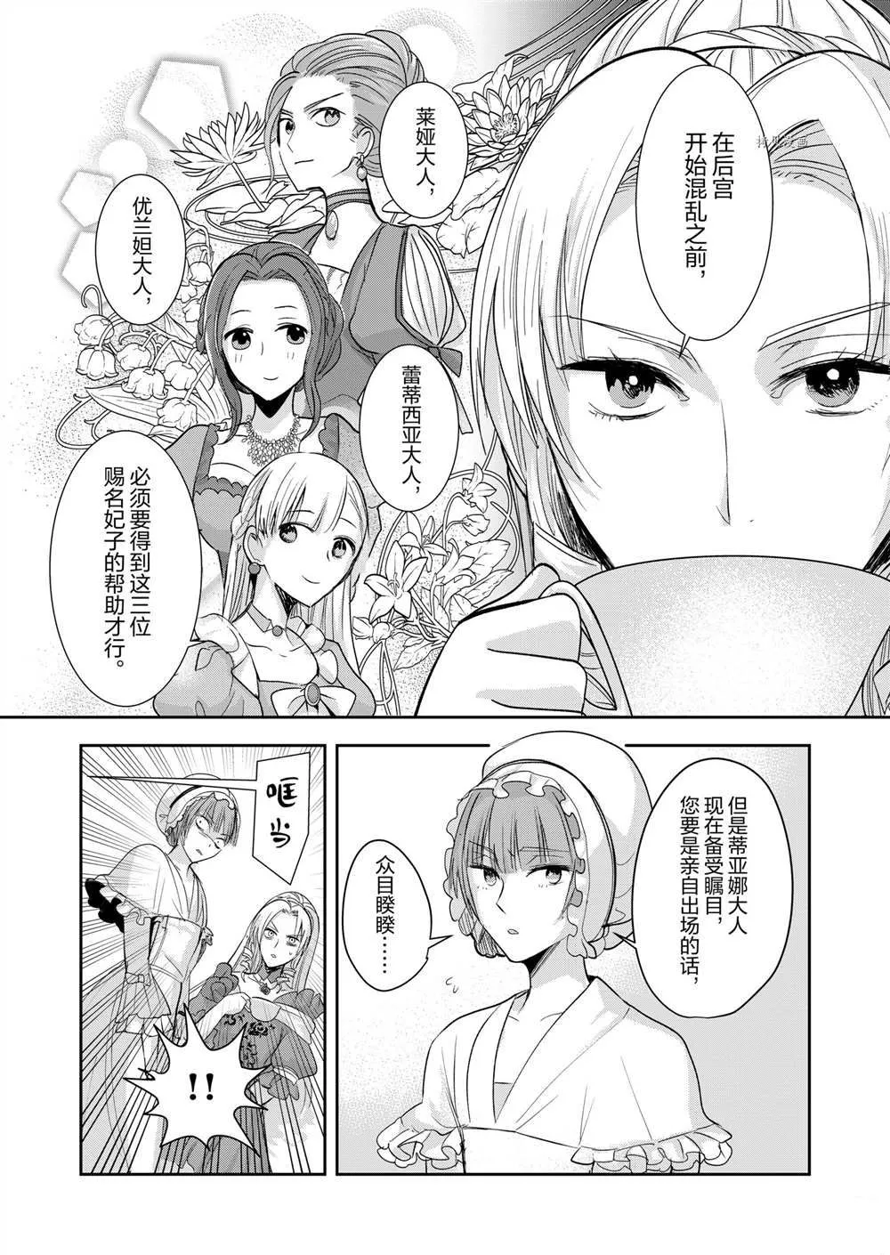 第5话 第13页