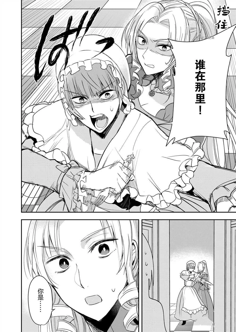 第5话 第14页