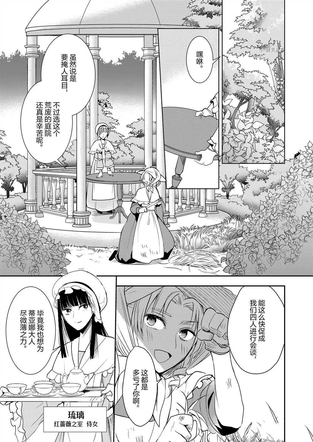 第5话 第15页