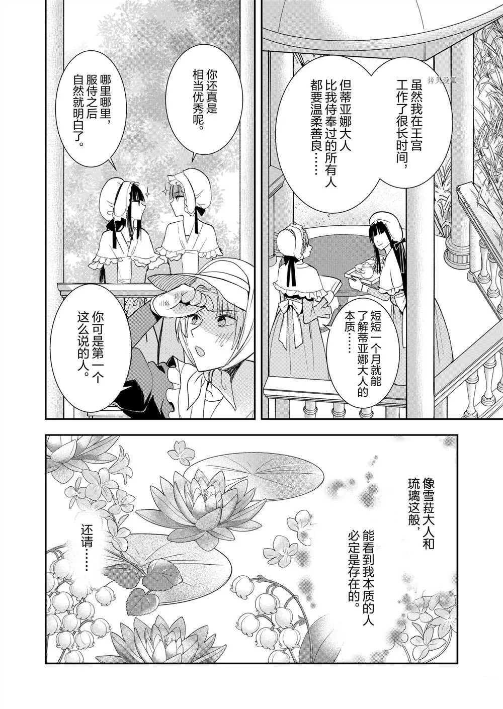 第5话 第16页