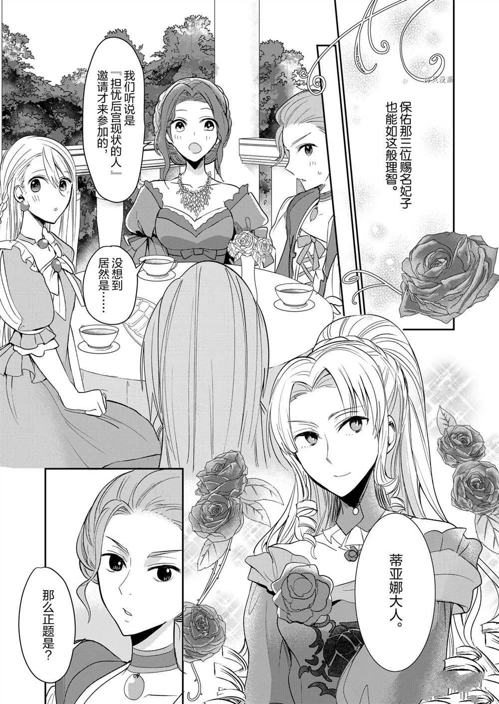 第5话 第17页