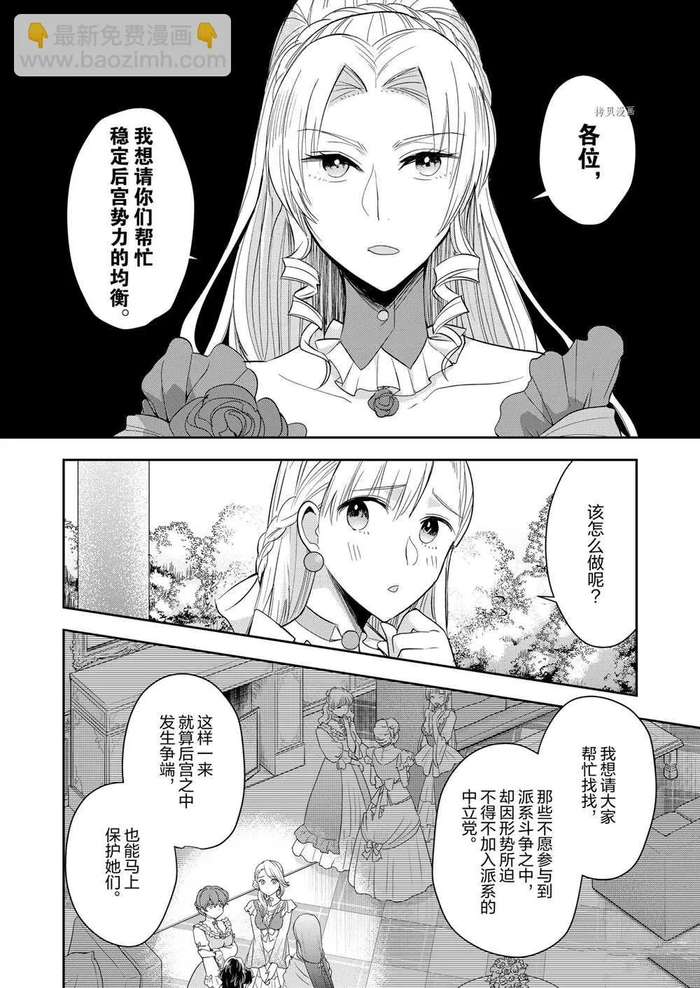 第5话 第18页