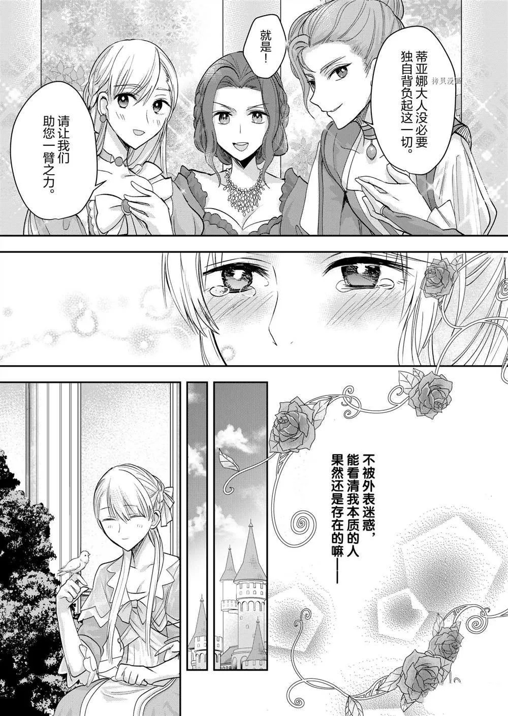 第5话 第20页