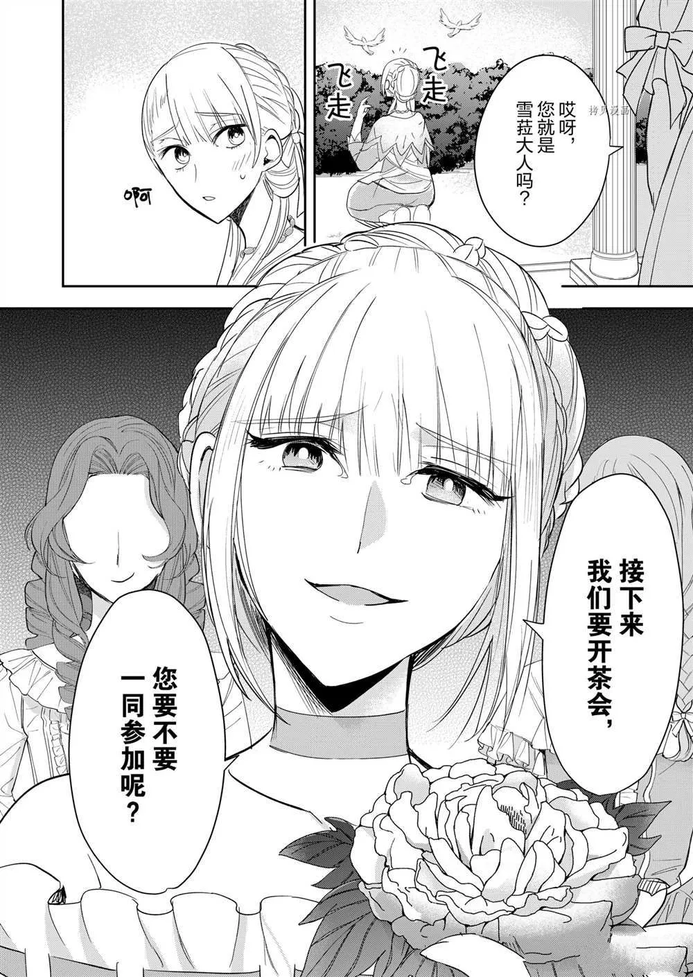 第5话 第21页