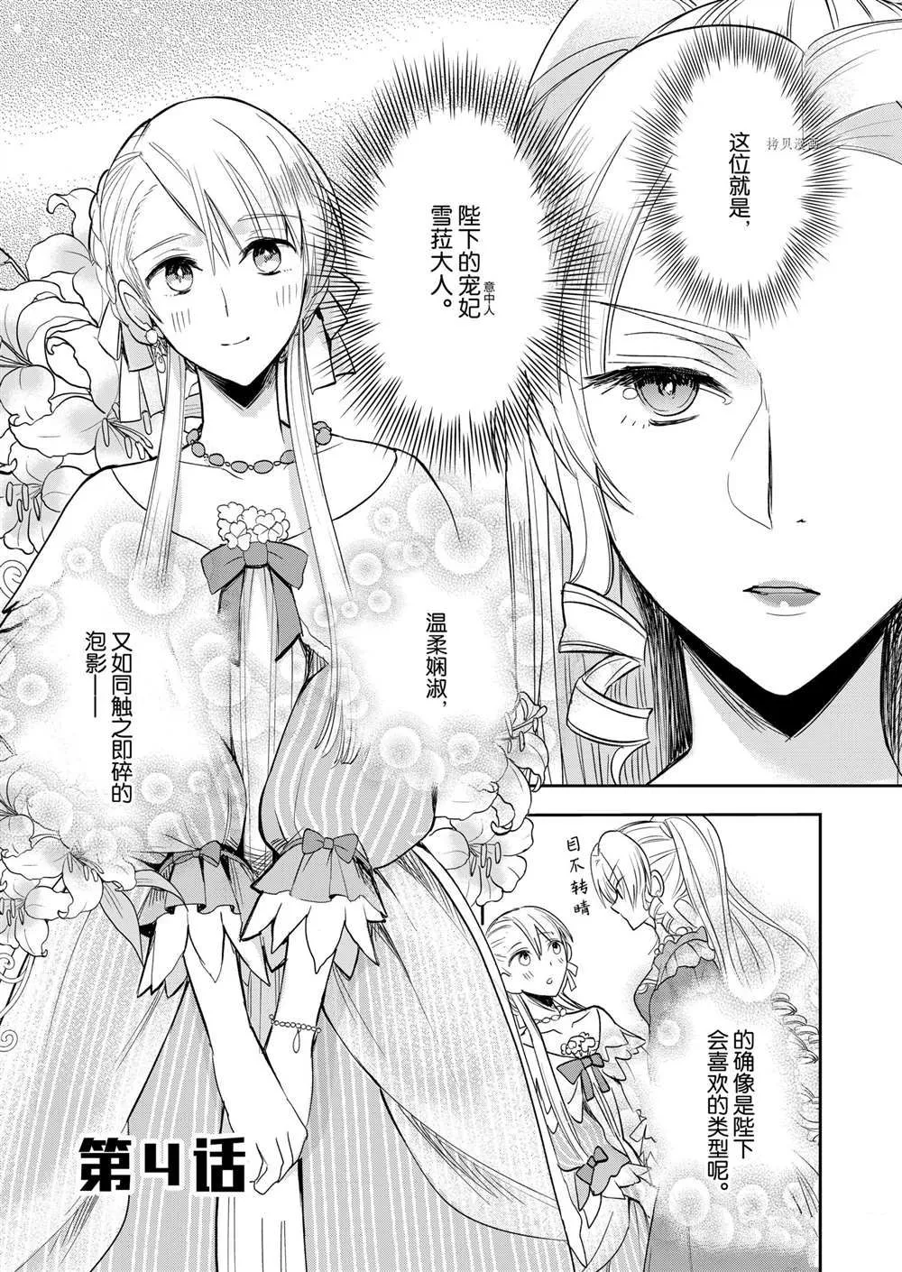 第4话 第1页
