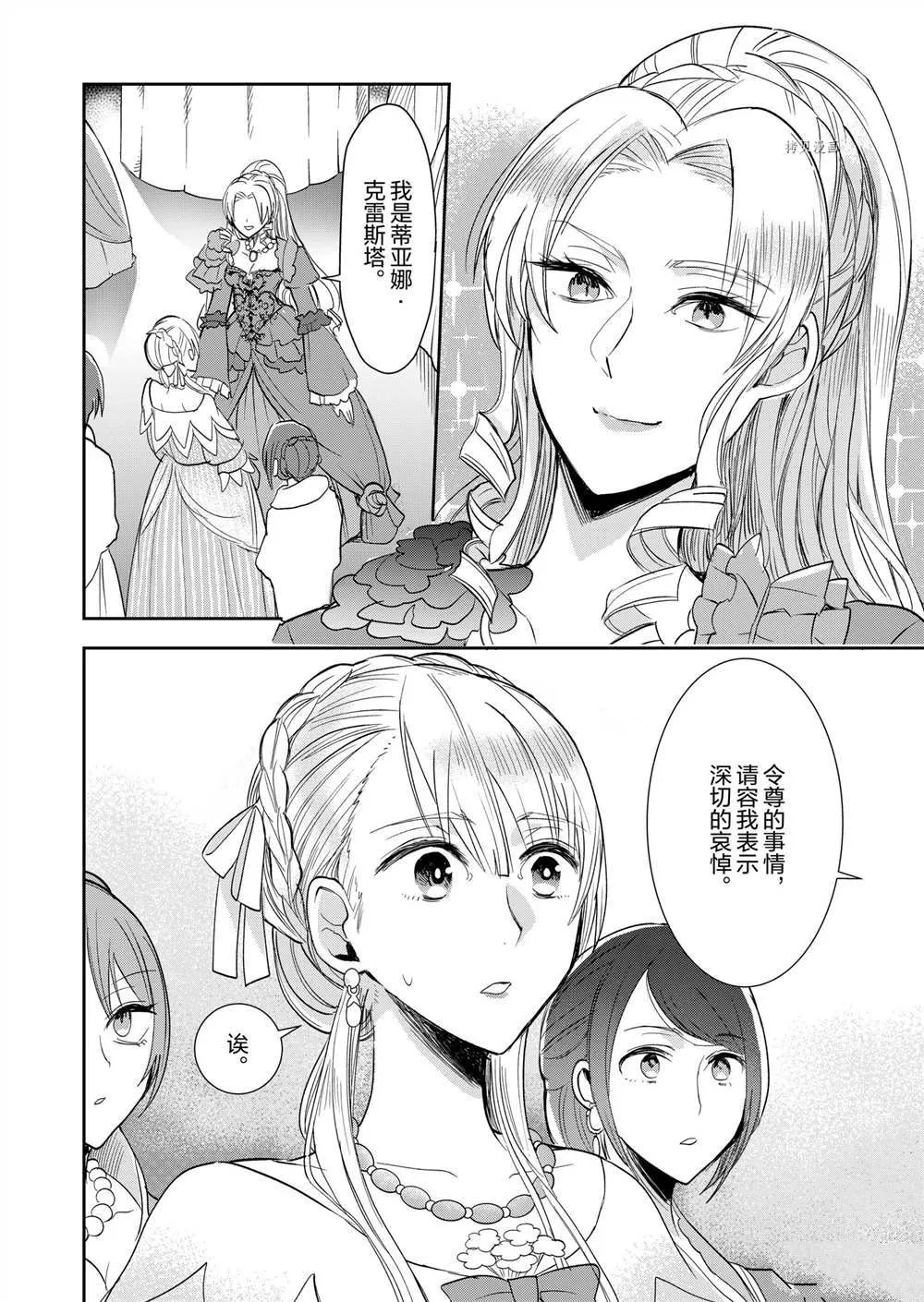 第4话 第2页