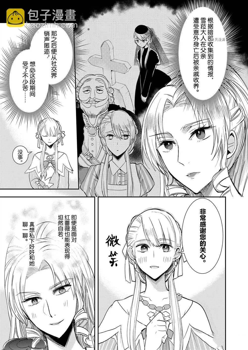 第4话 第3页