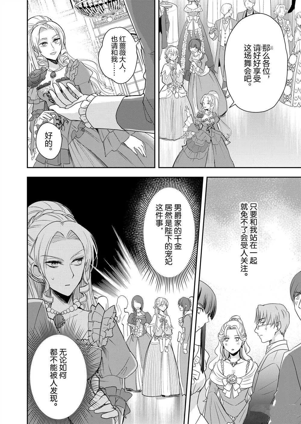 第4话 第4页