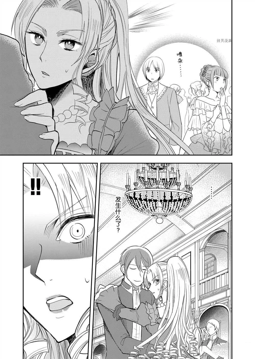 第4话 第5页