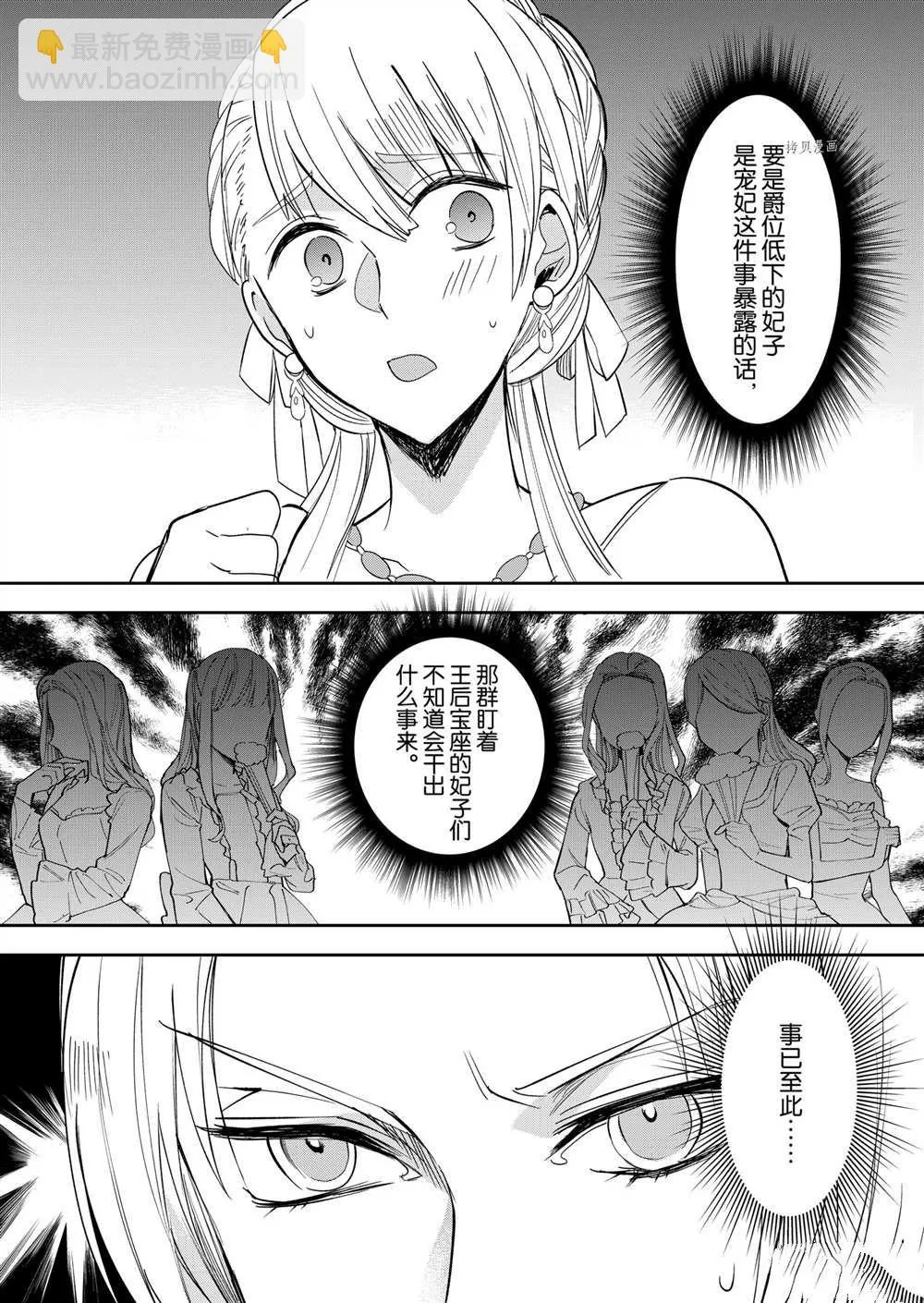 第4话 第7页
