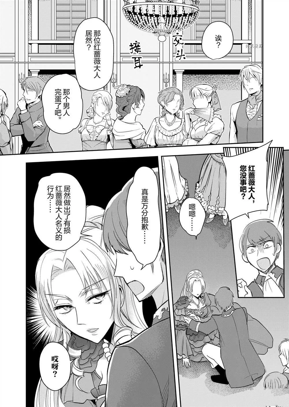 第4话 第11页