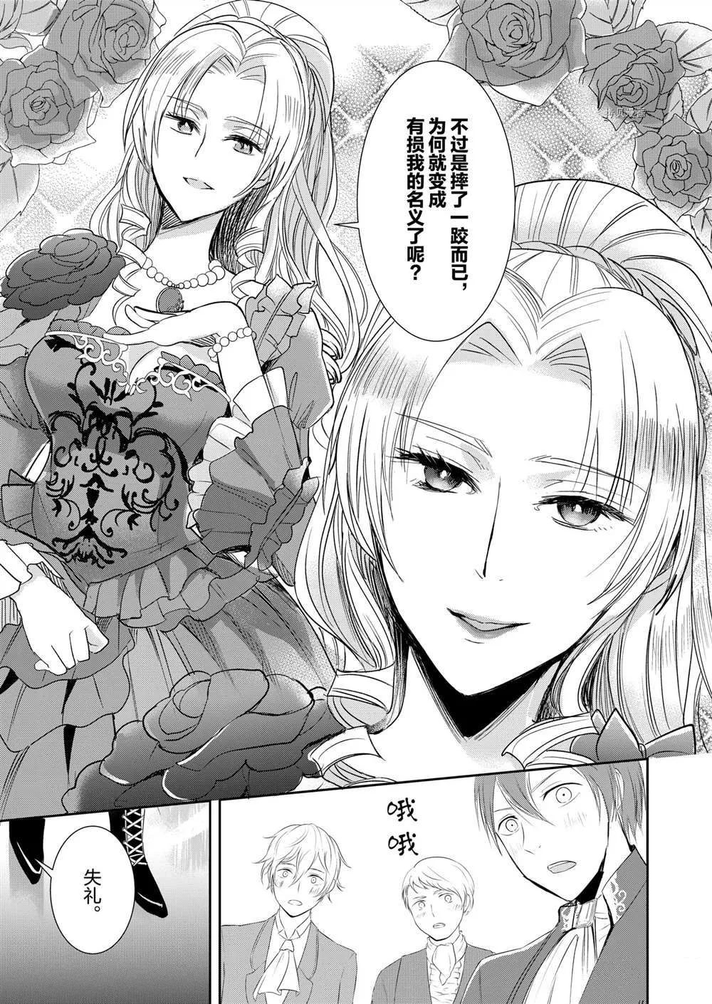 第4话 第12页