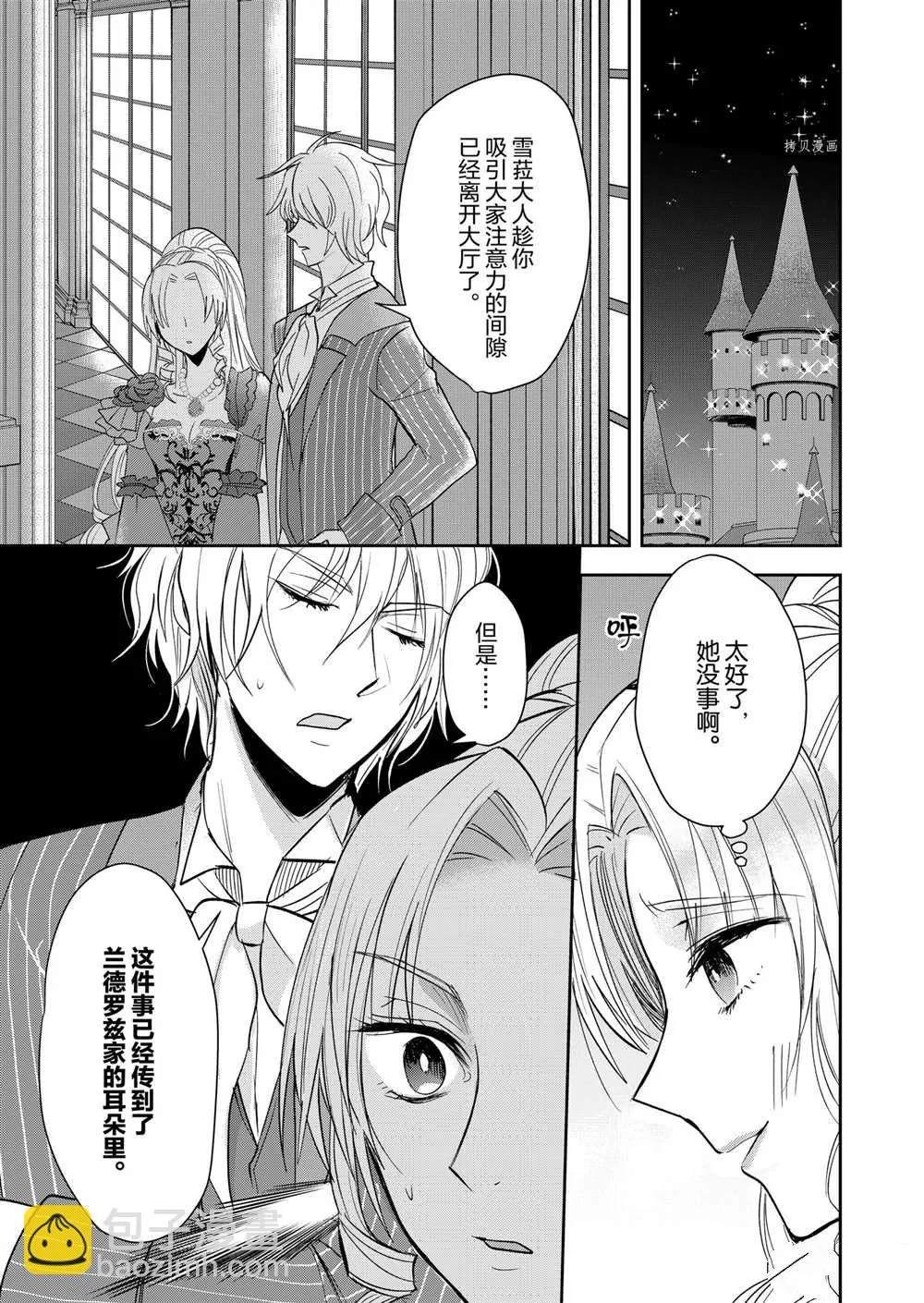 第4话 第13页
