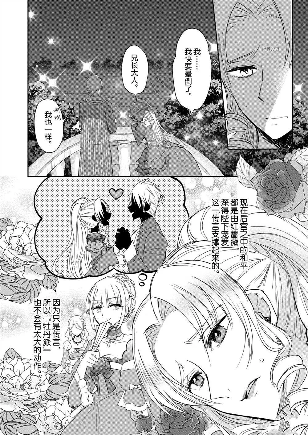 第4话 第14页