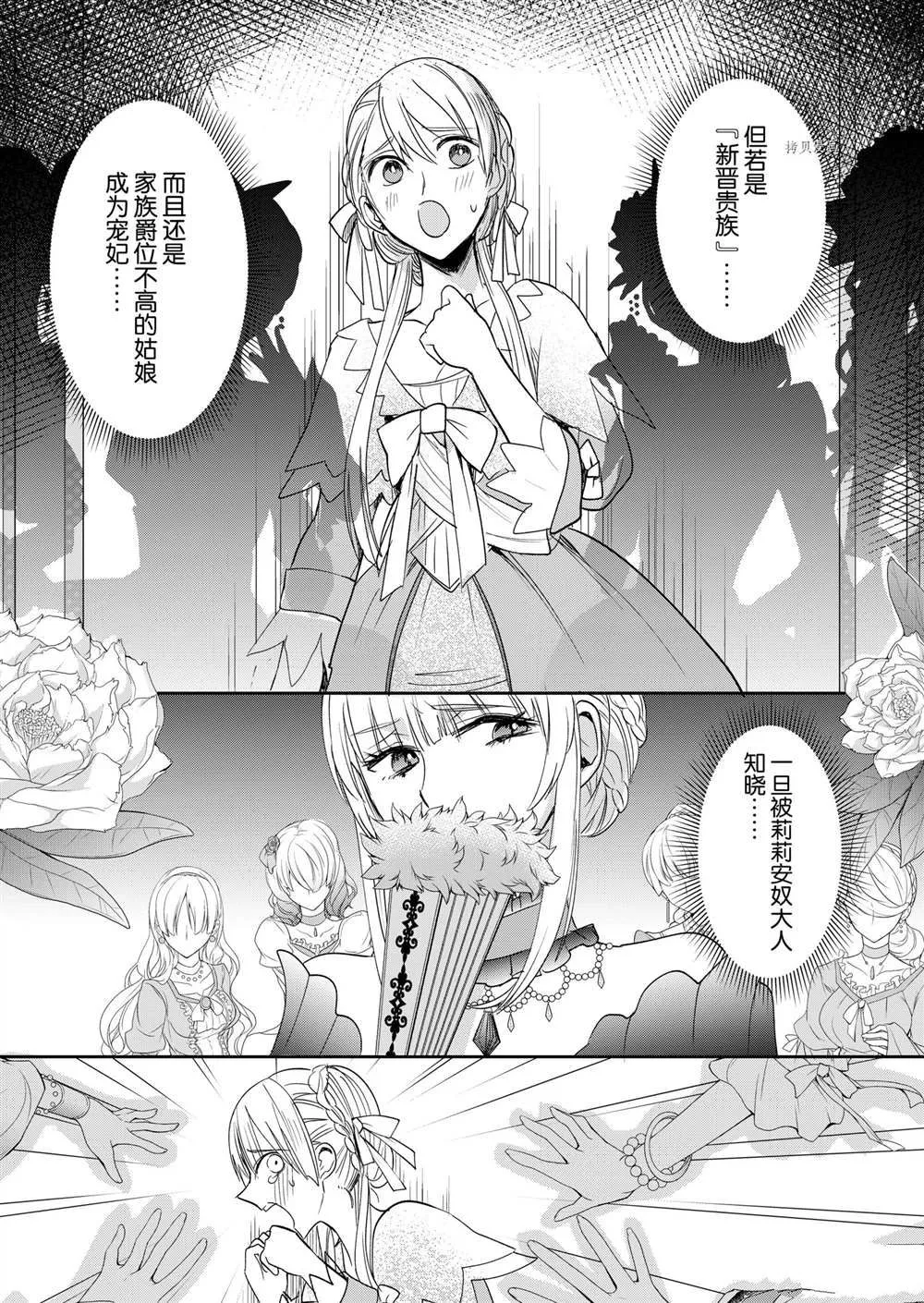 第4话 第15页
