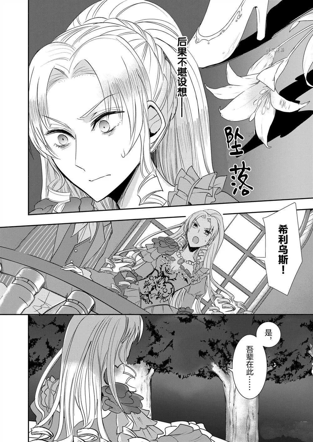第4话 第16页
