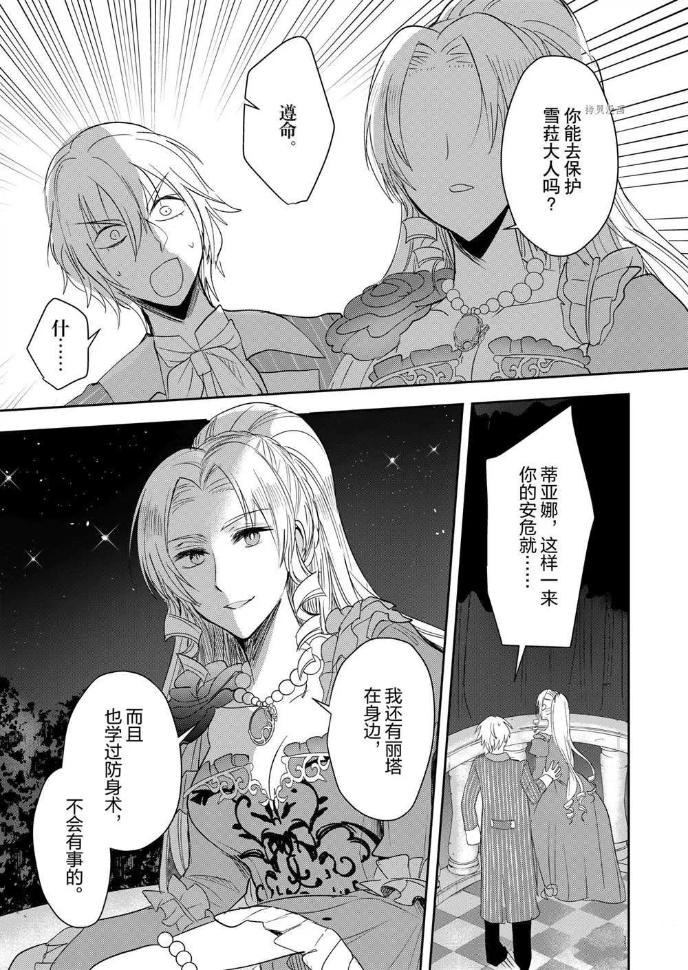 第4话 第17页
