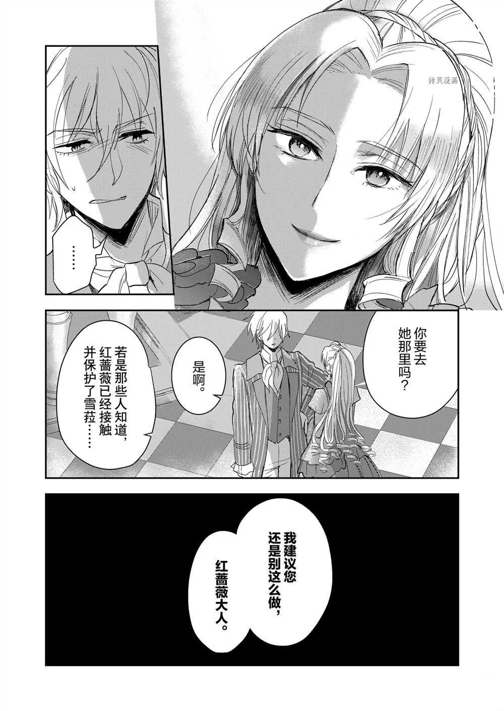 第4话 第18页