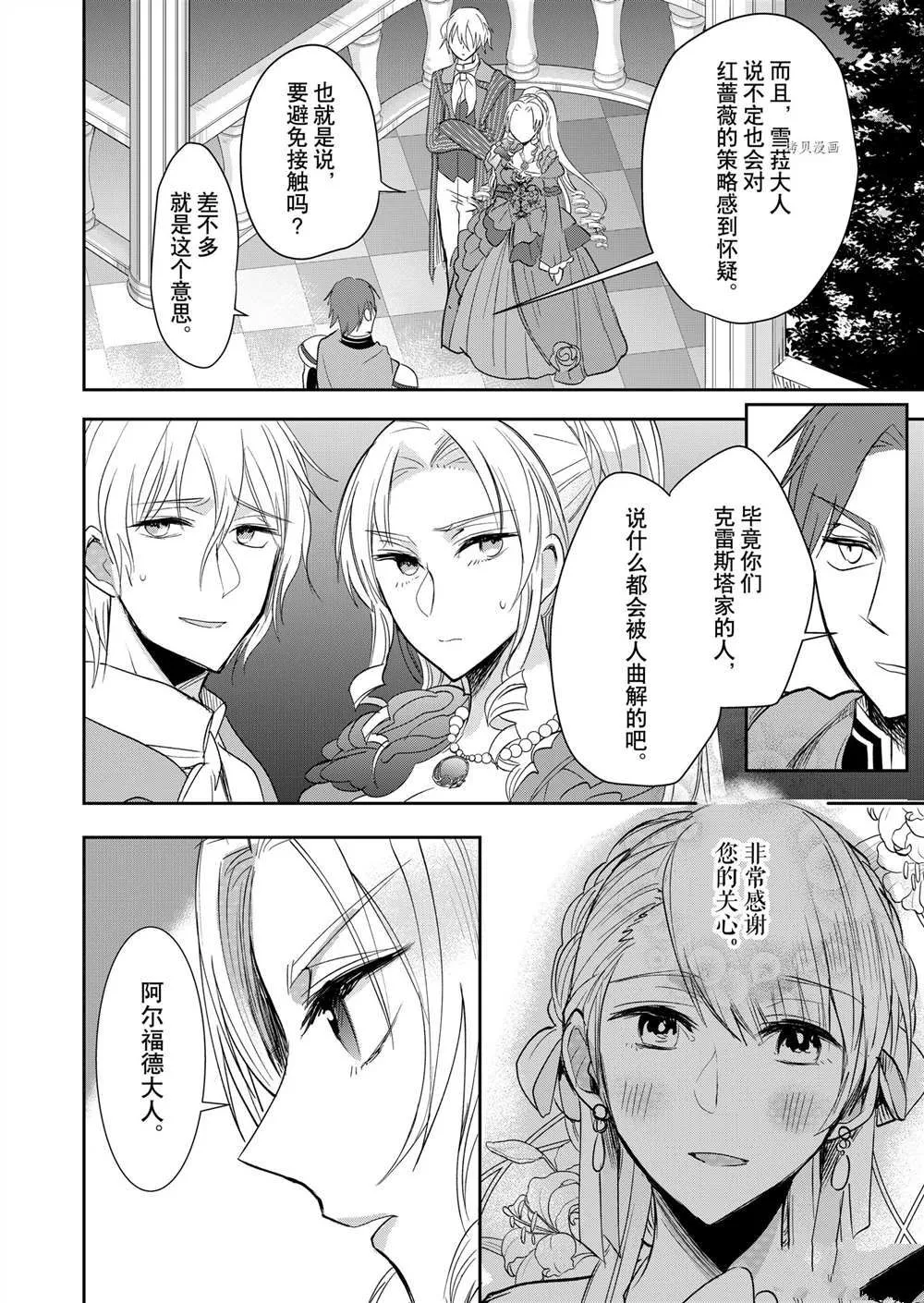 第4话 第19页