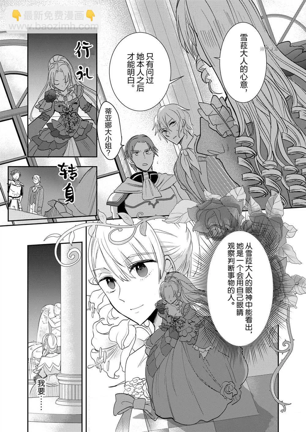 第4话 第20页