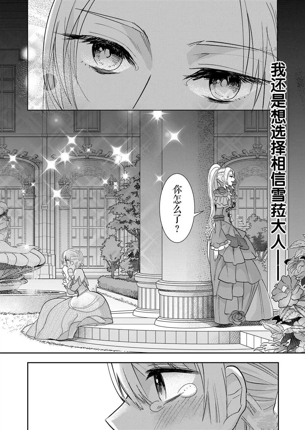 第4话 第21页
