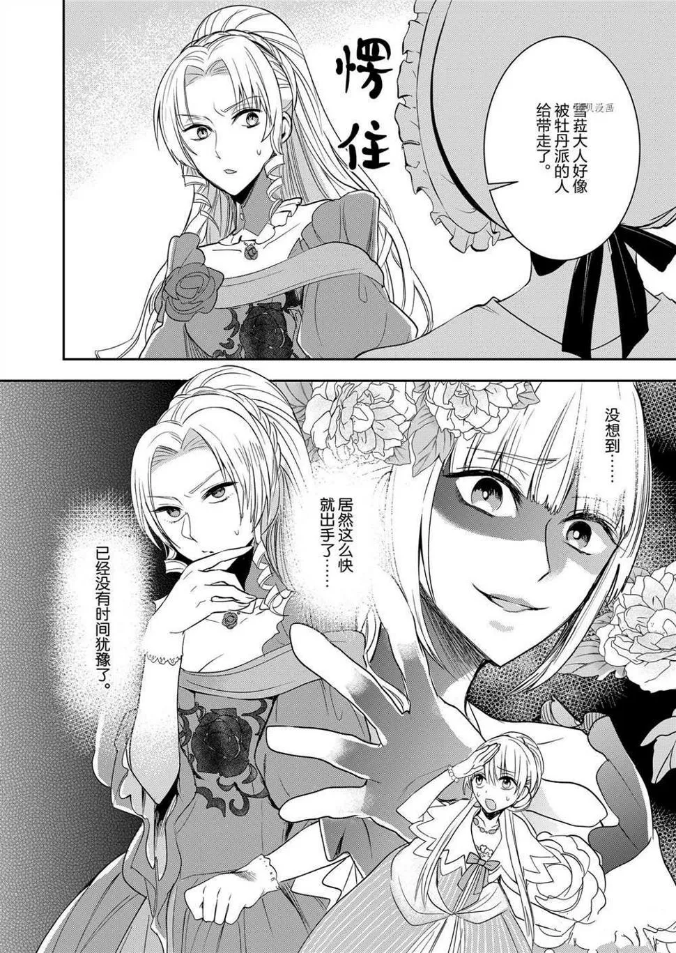 第6话 第2页