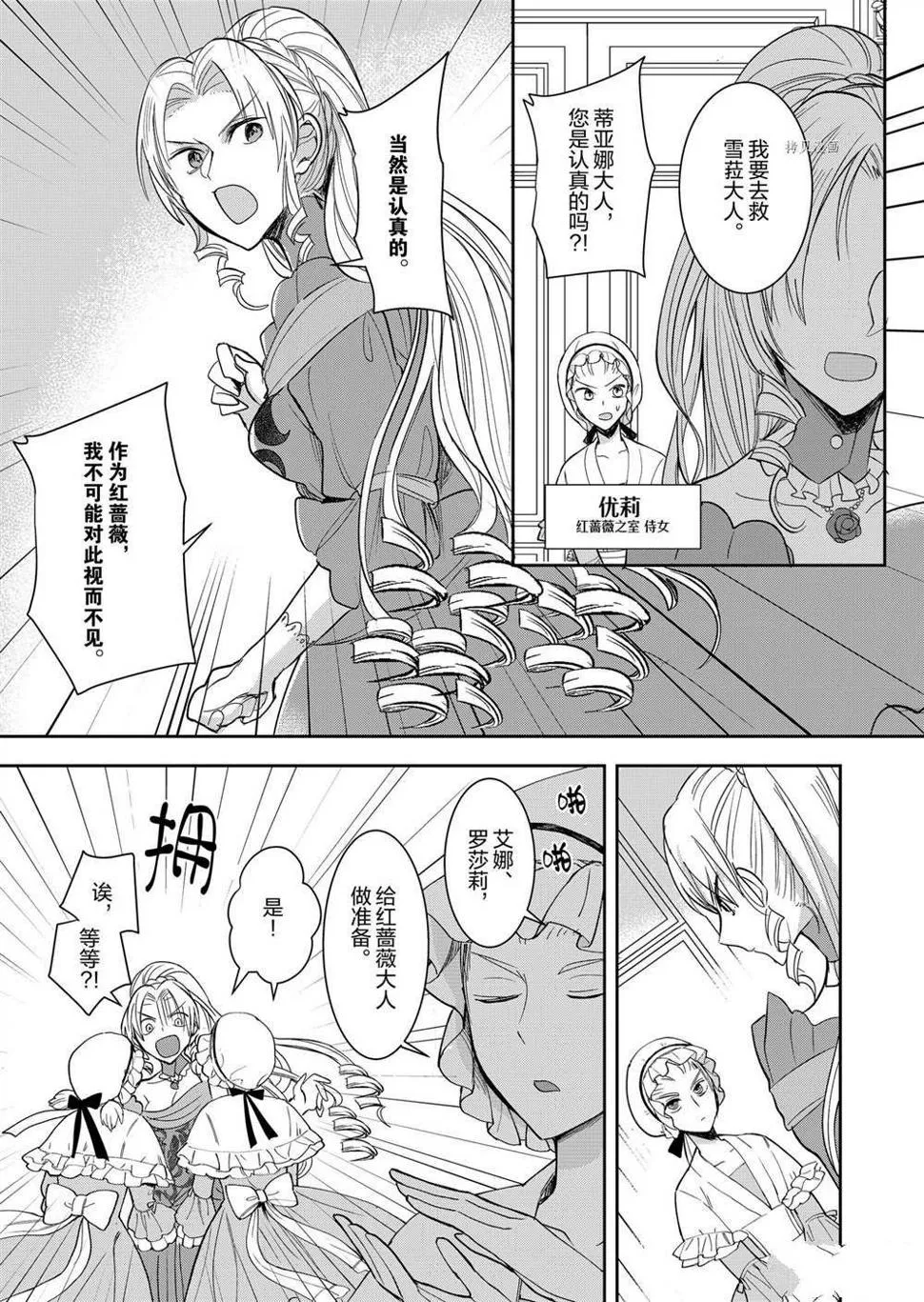 第6话 第3页