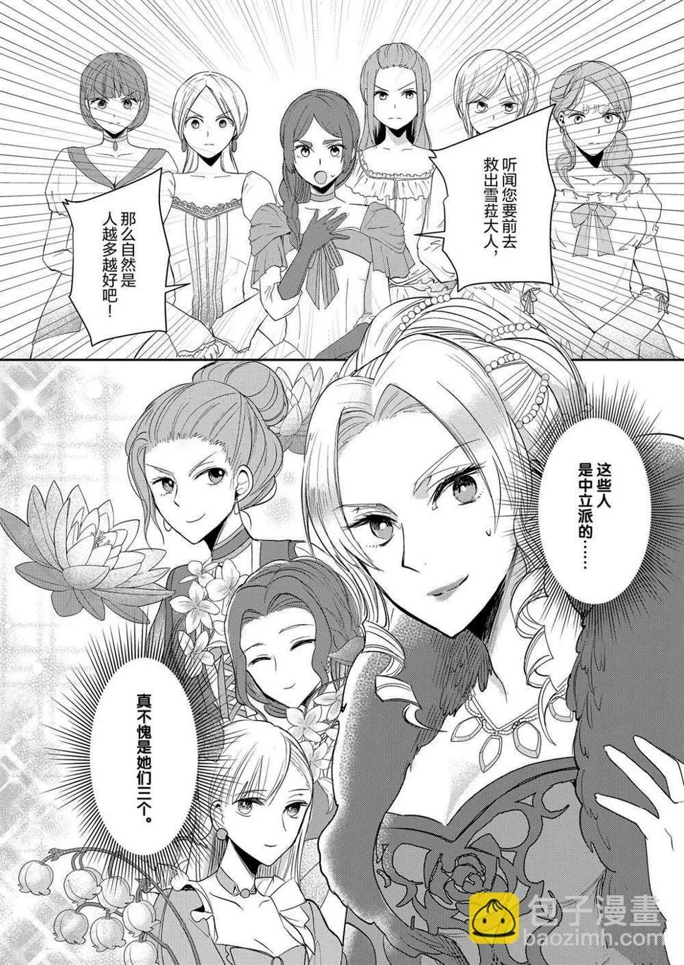 第6话 第6页
