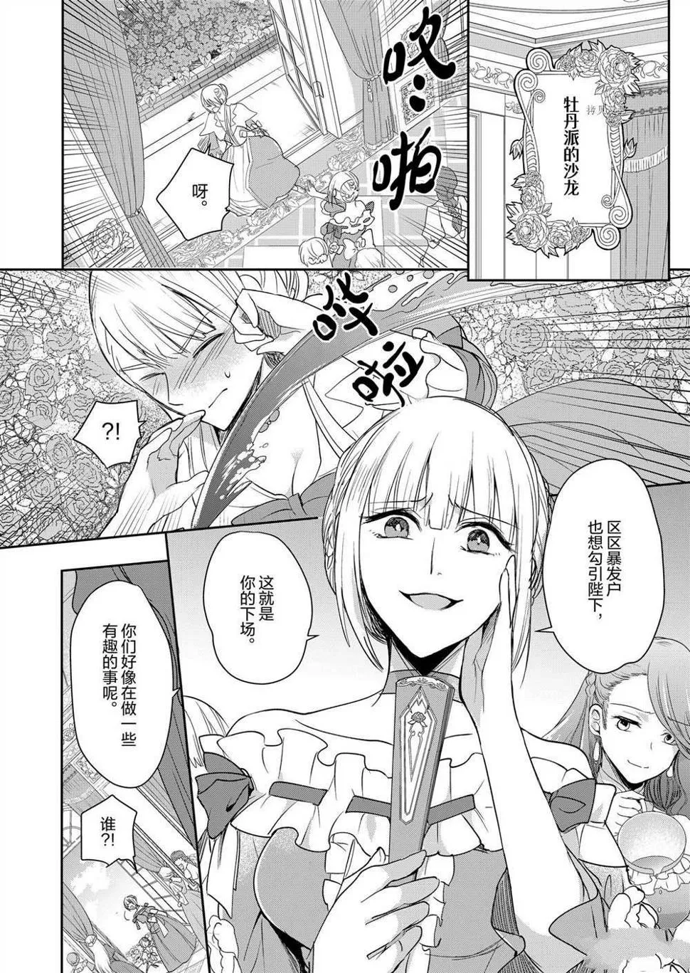 第6话 第7页