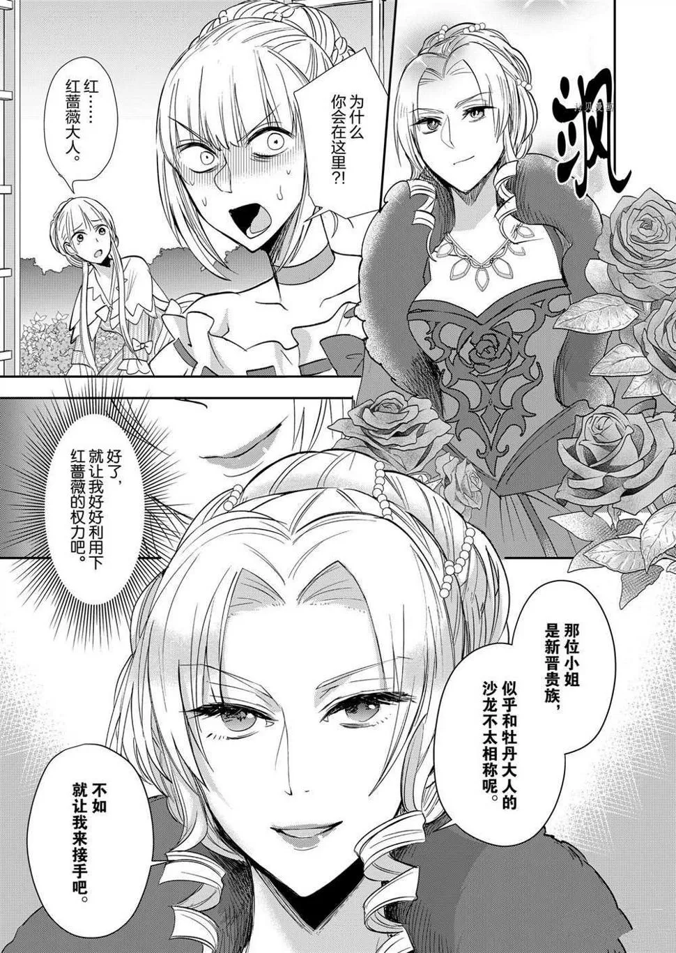 第6话 第8页
