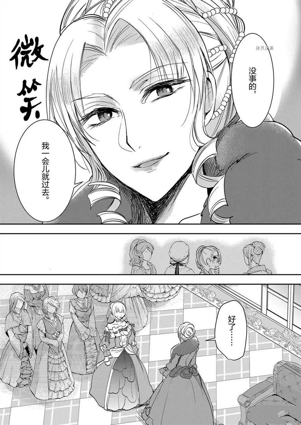 第6话 第12页