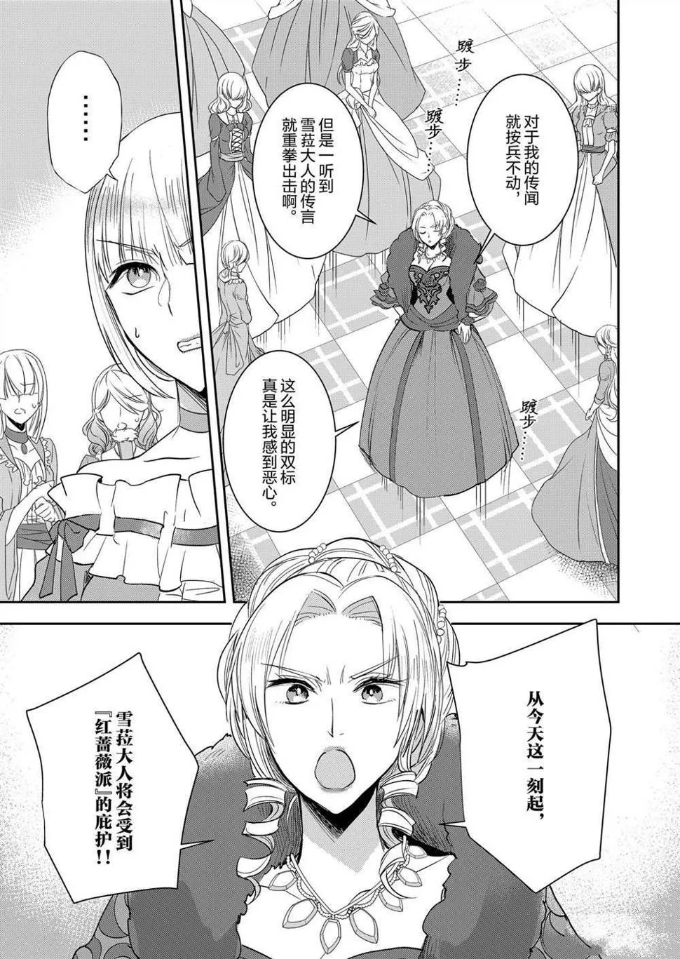 第6话 第13页