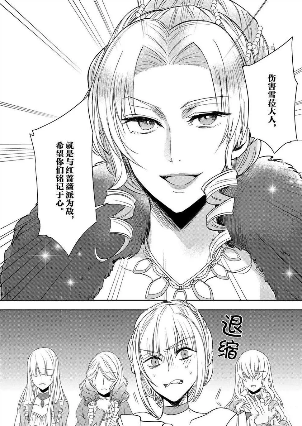 第6话 第14页