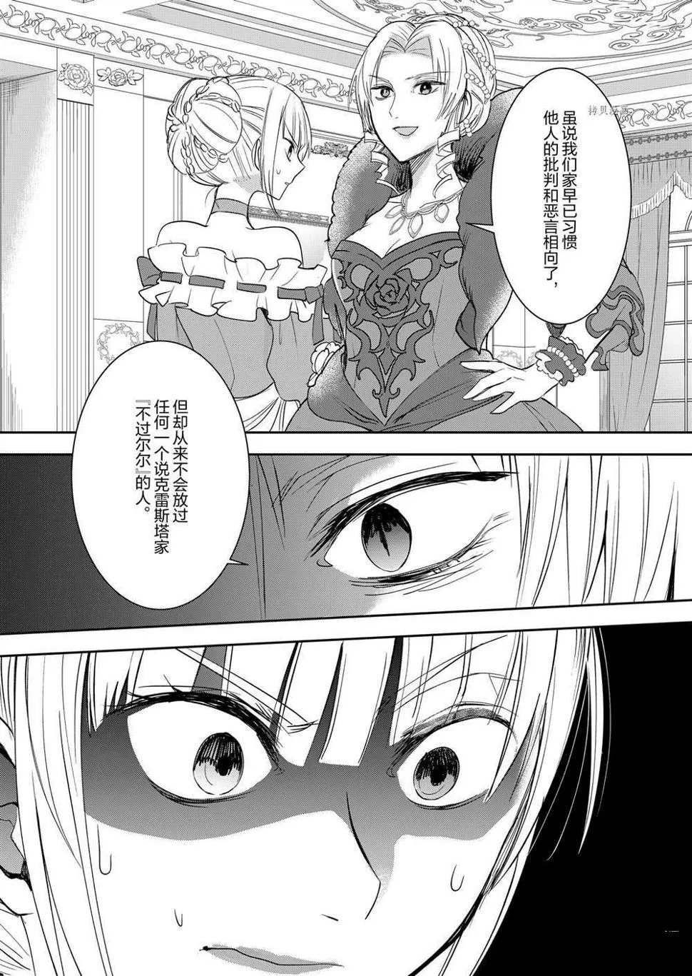 第6话 第16页