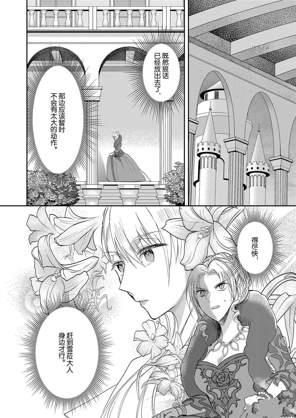 第6话 第18页