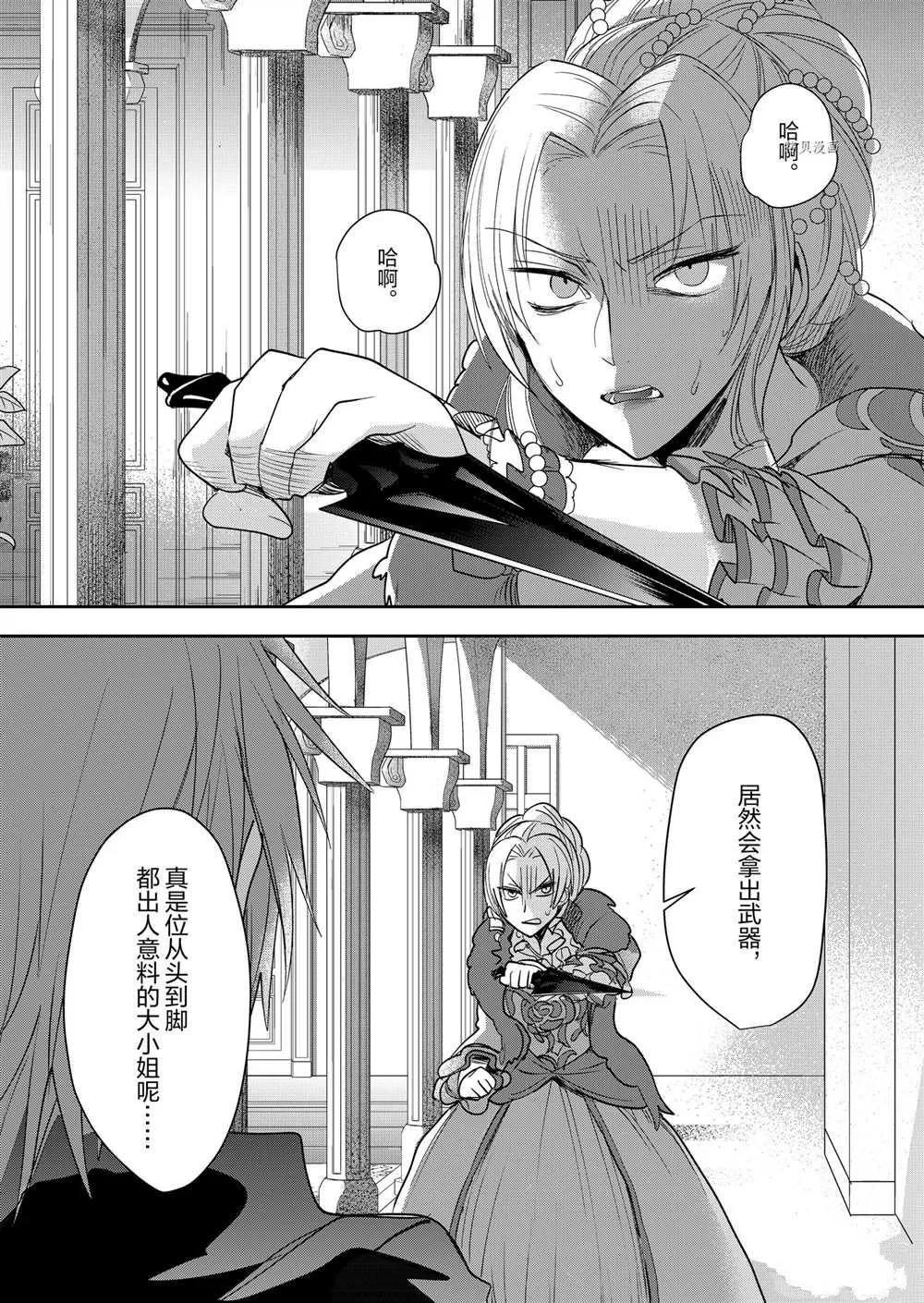 第6话 第20页