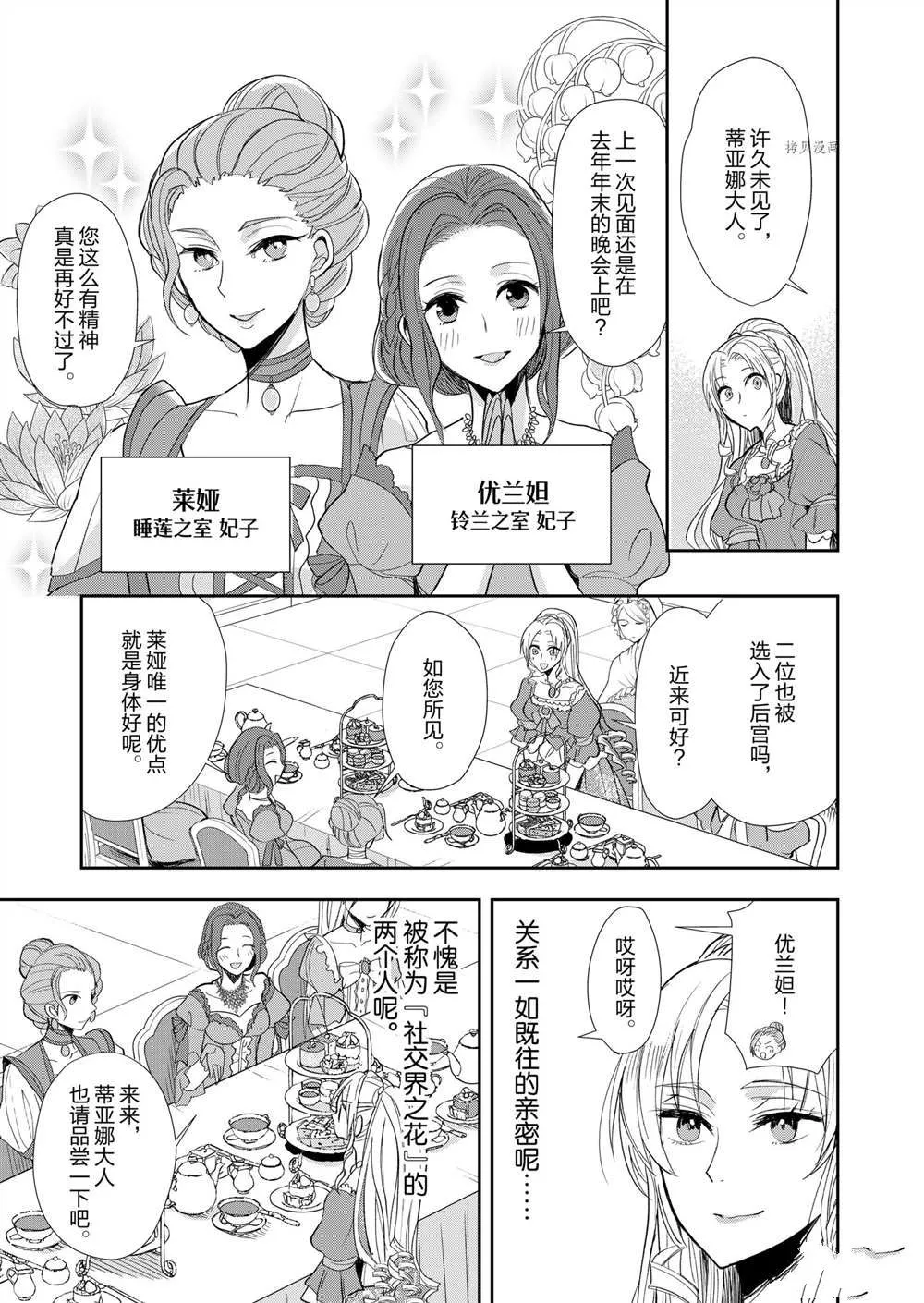 第2话 第3页