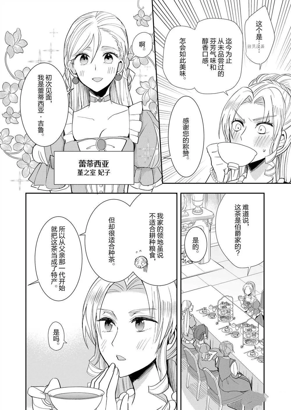 第2话 第4页
