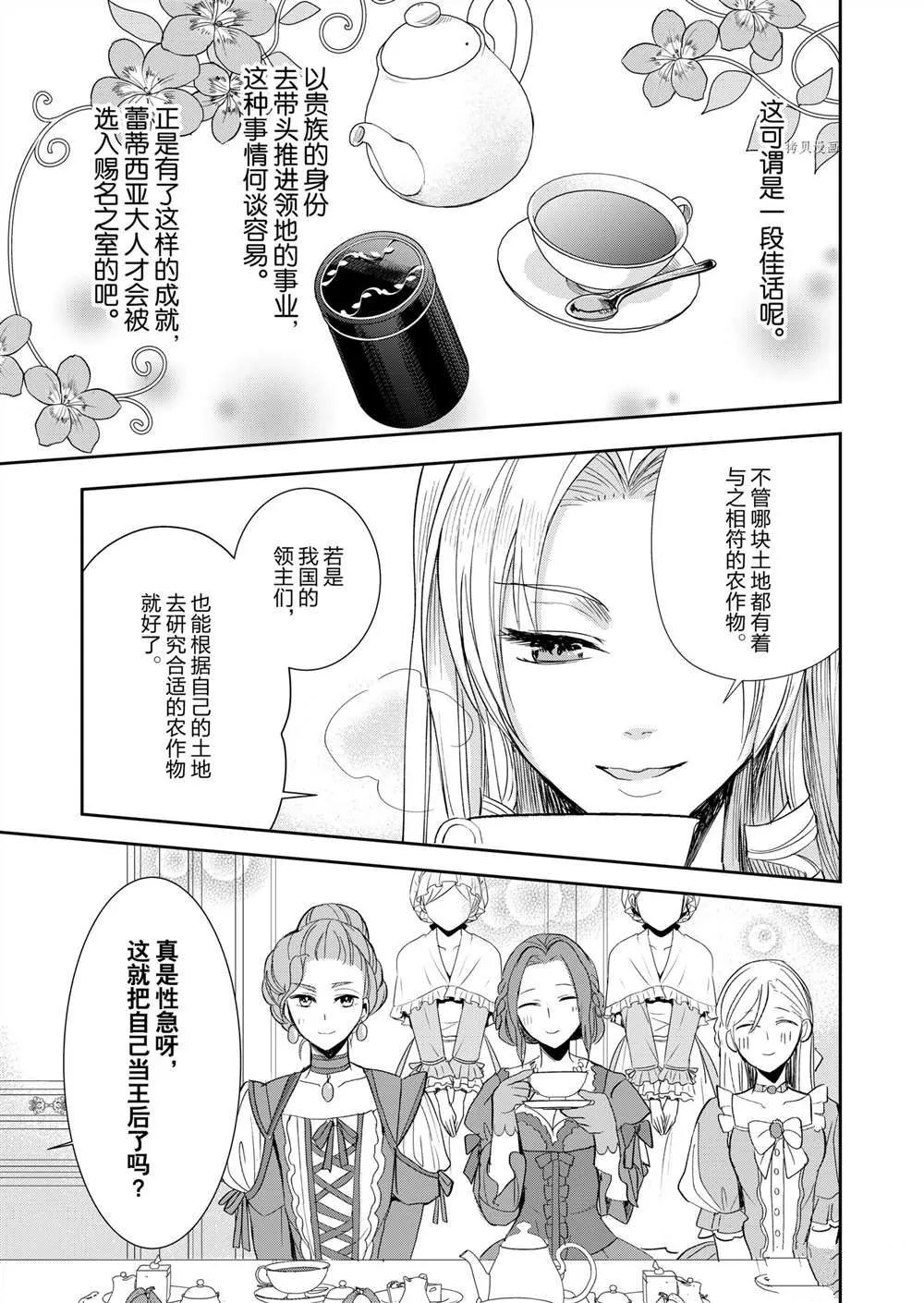 第2话 第5页